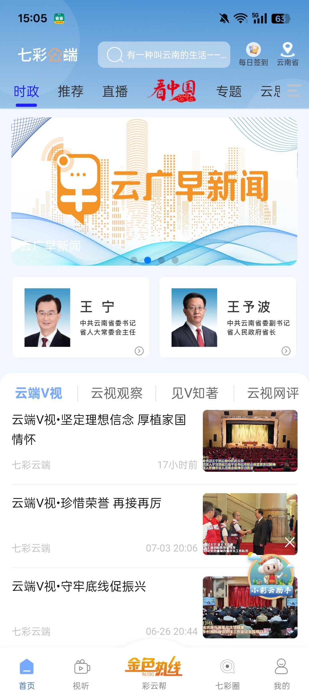 七彩云端