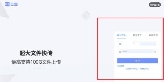 123网盘