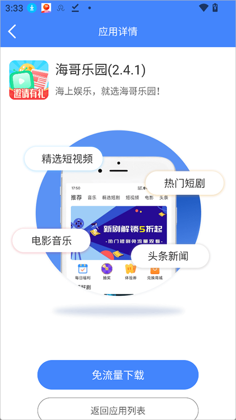 波星通