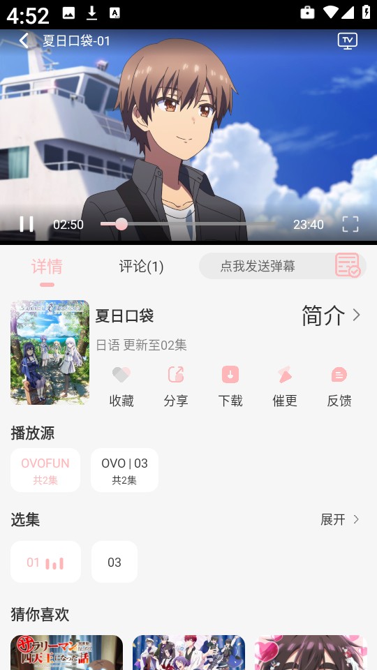 OVOFUN
