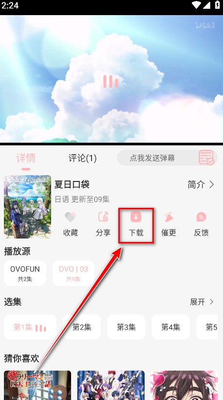 OVOFUN