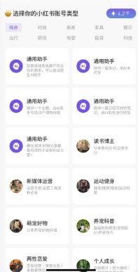 红薯AI创作专家