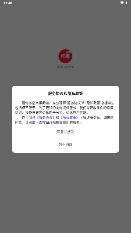 红薯AI创作专家