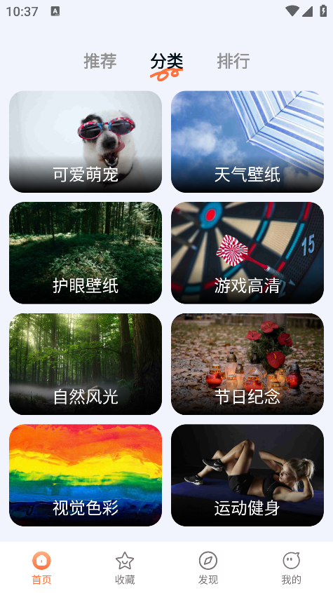 跃动壁纸