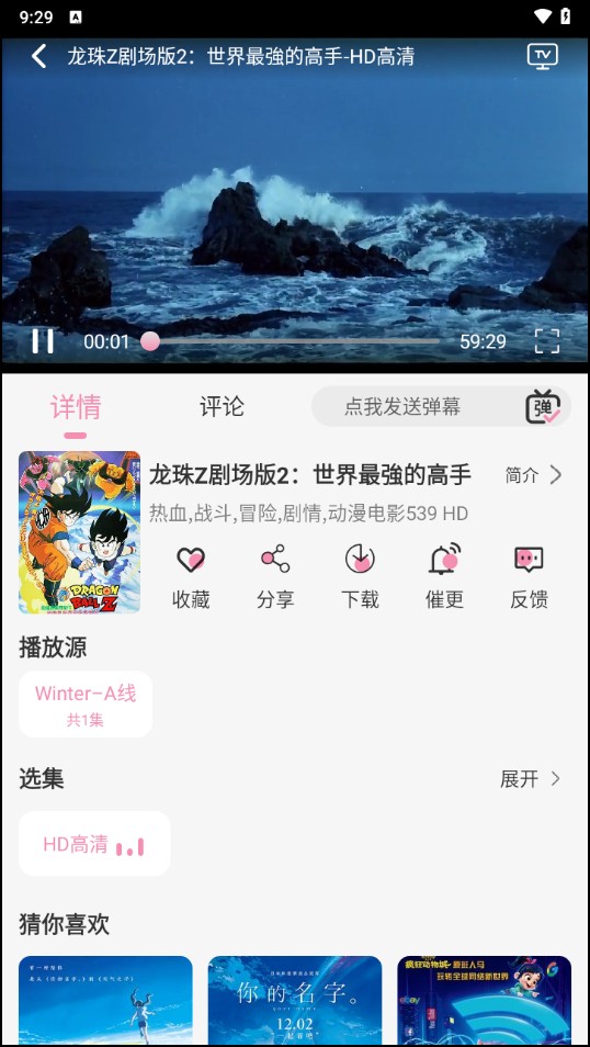 怎么用截图3