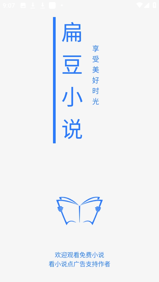 扁豆小说