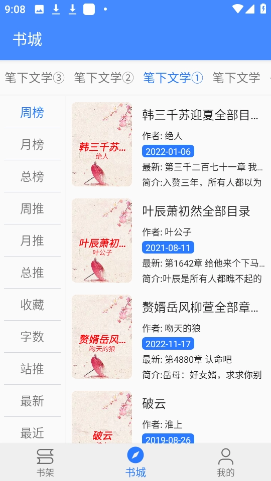 扁豆小说