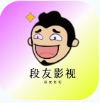 段友影视