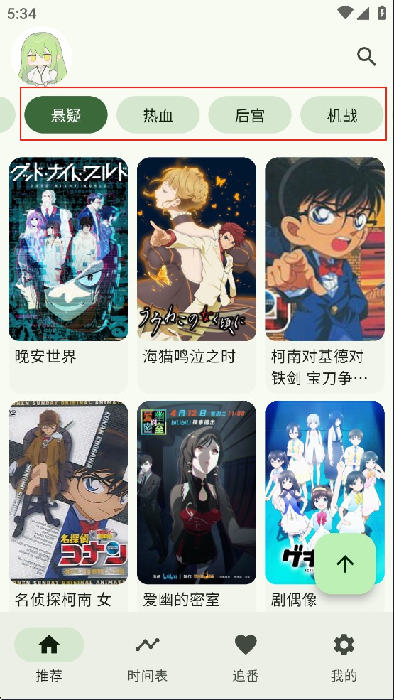 Kazumi番剧