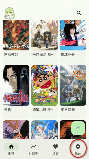 Kazumi番剧