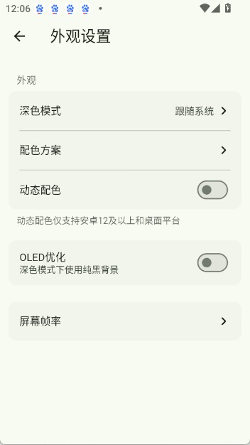 Kazumi番剧