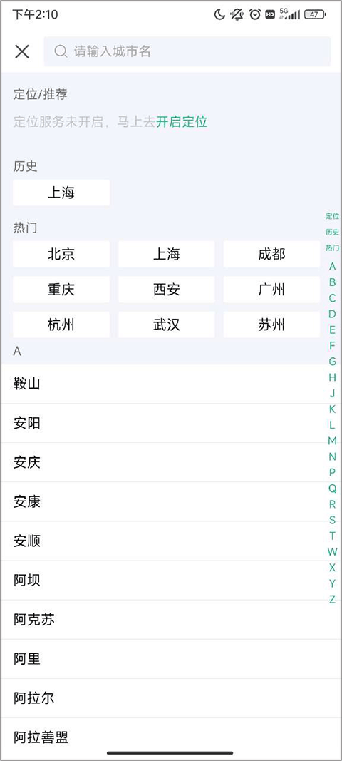 安居客二手房交易