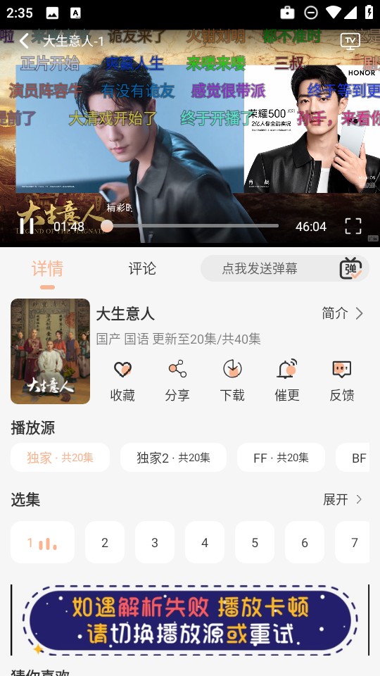 段友影视