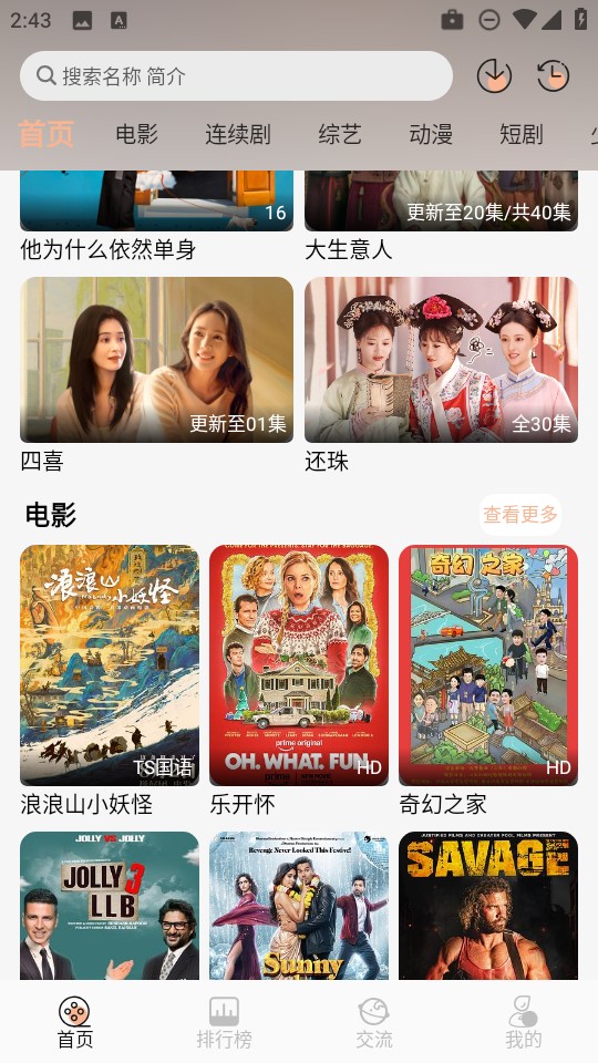 段友影视