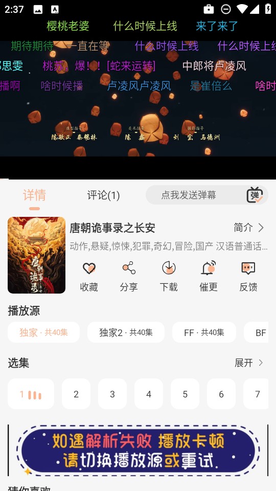 段友影视