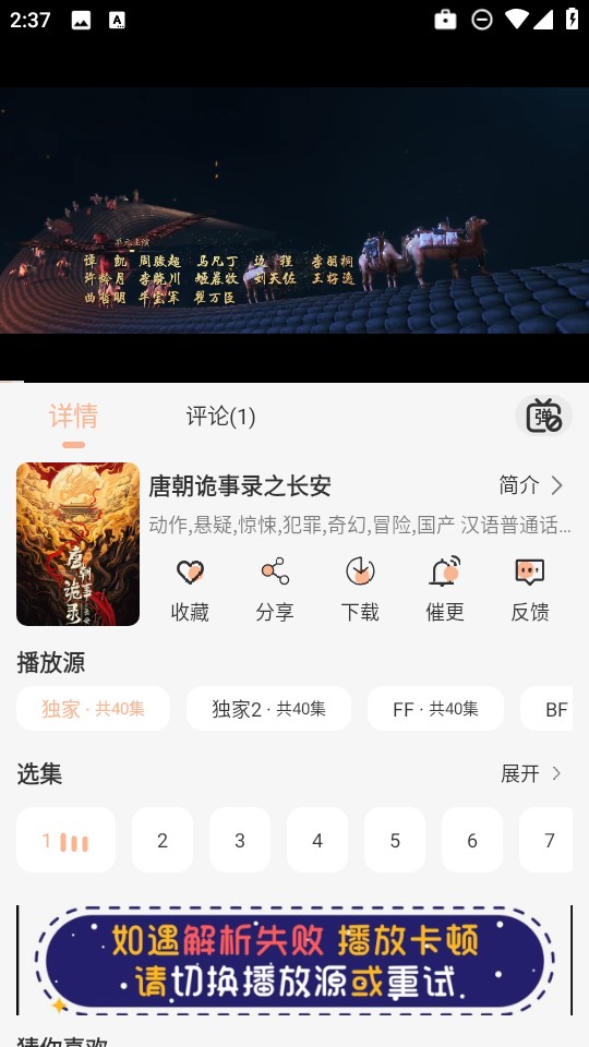 段友影视
