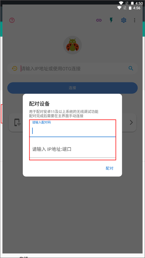 甲壳虫ADB
