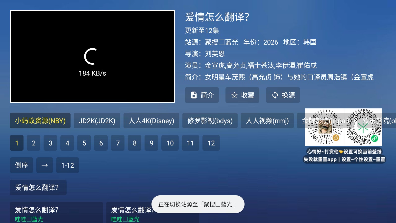 蜜蜂TV