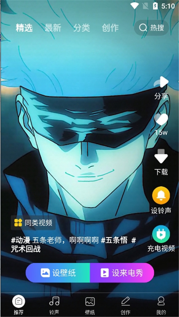 来电秀秀视频铃声