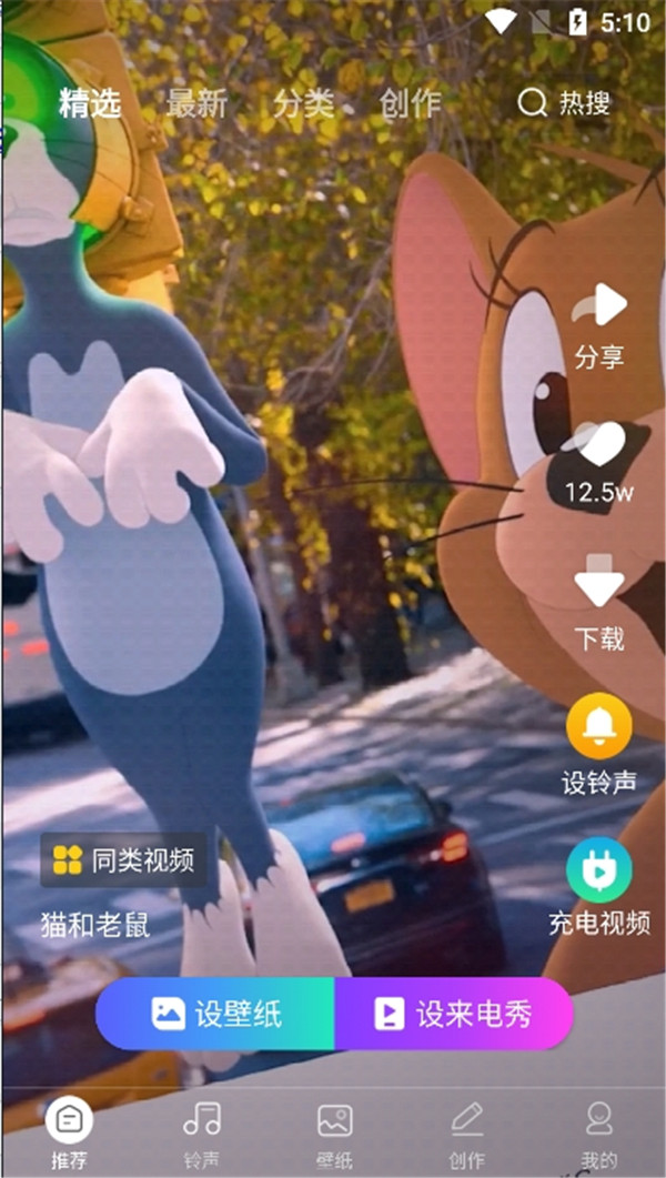 来电秀秀视频铃声