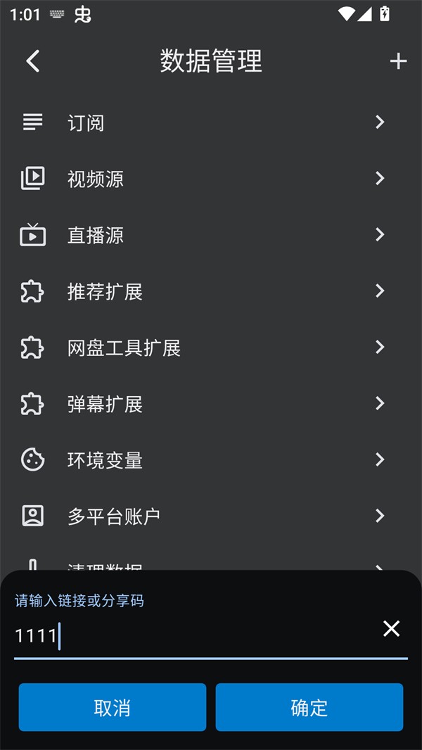 使用方法截图2