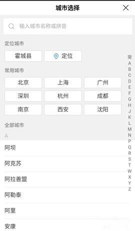 百度智能天气预报