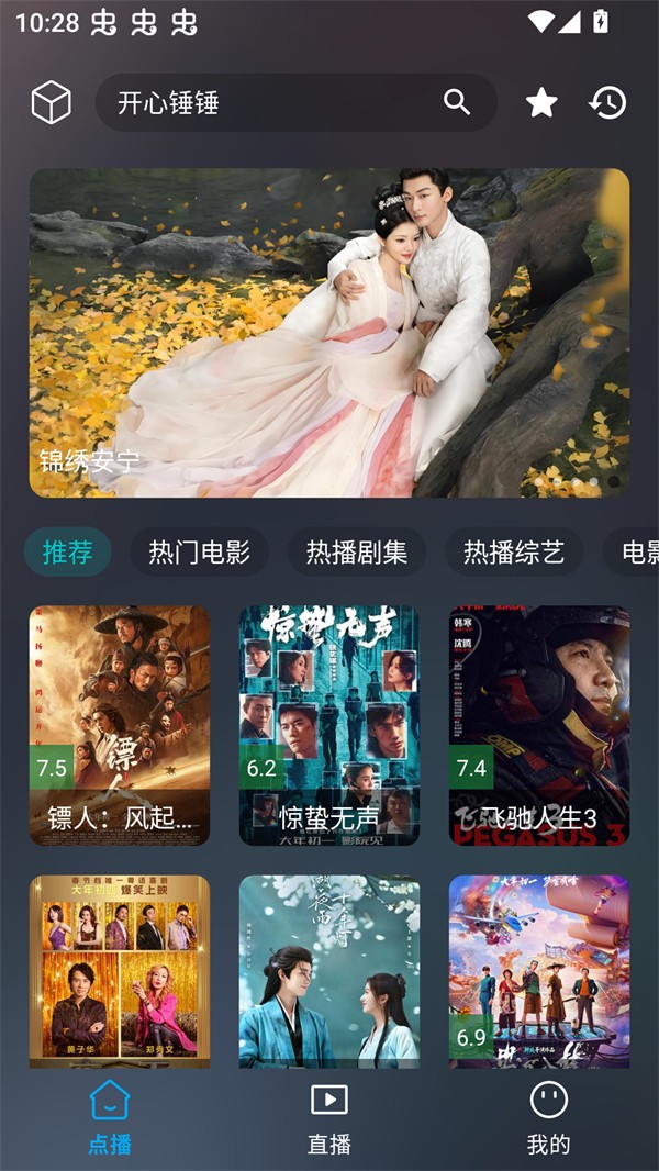使用方法截图1