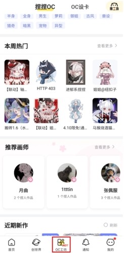 米仓捏脸