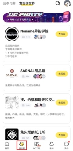 米仓捏脸