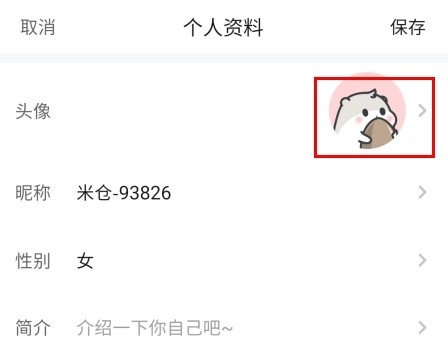 米仓捏脸