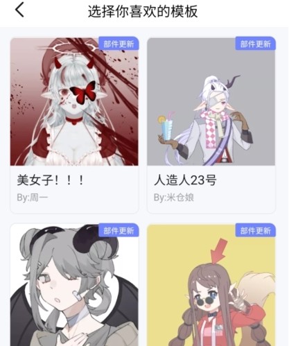 米仓捏脸