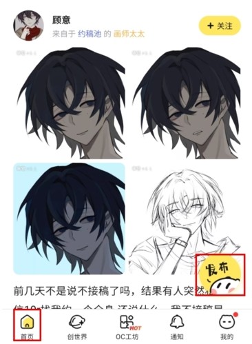 米仓捏脸