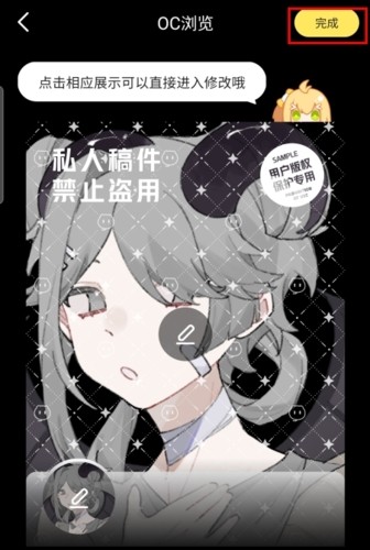 米仓捏脸