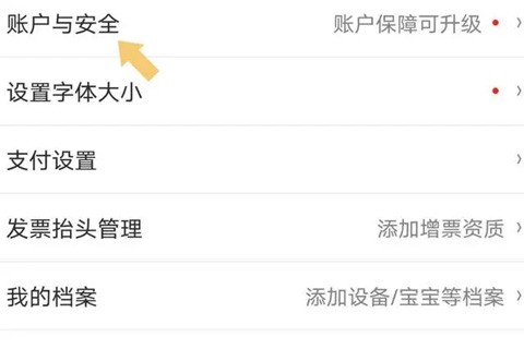 京东秒送商家