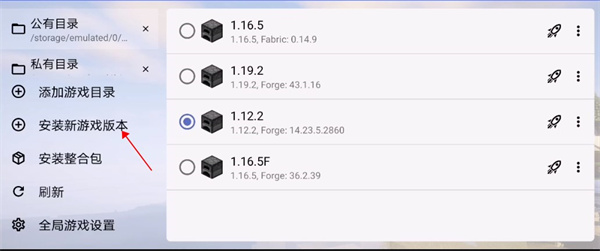 我的世界Java版启动器