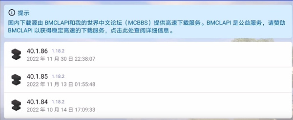 我的世界Java版启动器