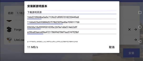 我的世界Java版启动器