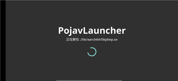 我的世界Java版启动器