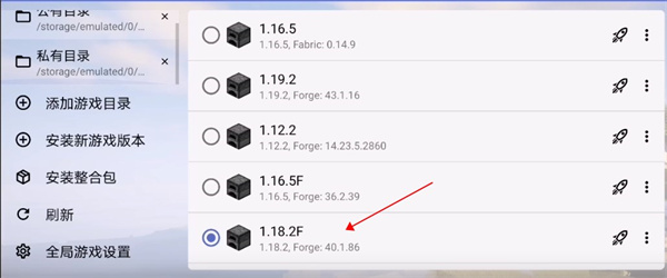 我的世界Java版启动器
