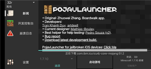 我的世界Java版启动器