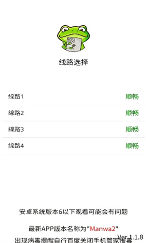 漫蛙3
