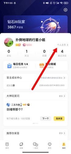 腾讯游戏社区