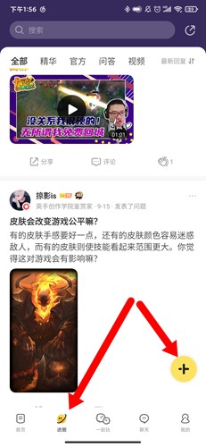 腾讯游戏社区