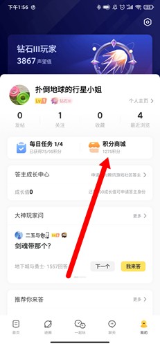腾讯游戏社区