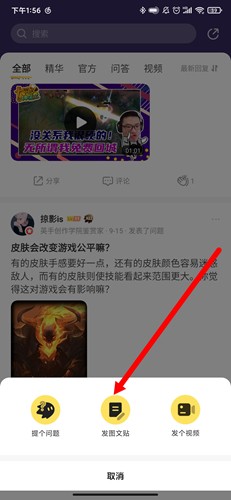 腾讯游戏社区