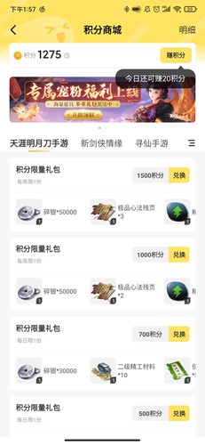 腾讯游戏社区