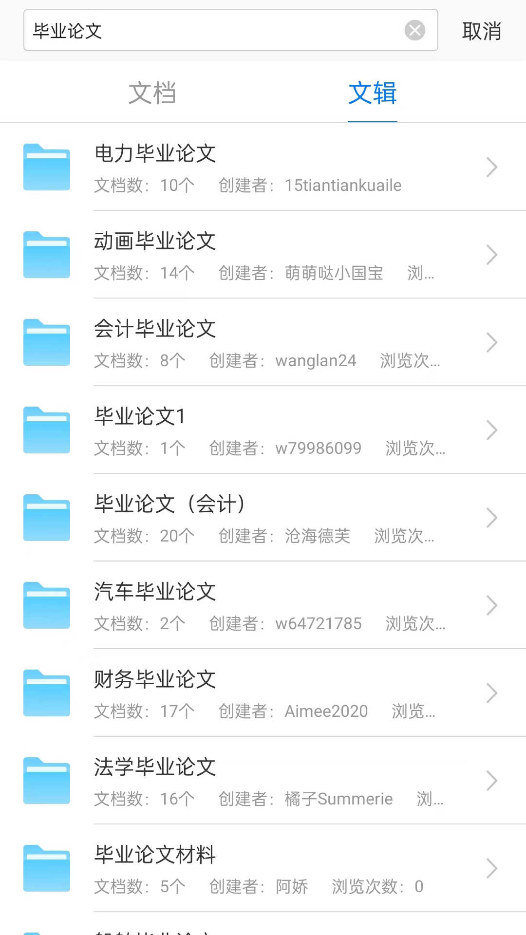 稻壳阅读器