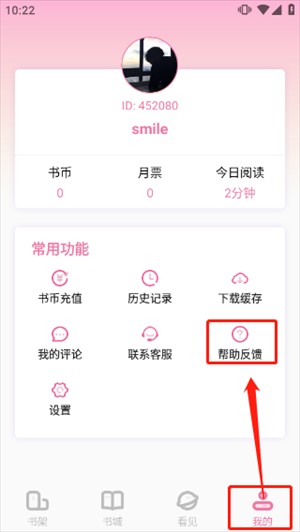 注册投稿教程截图3