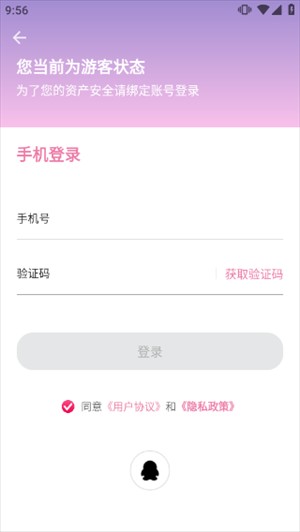 注册投稿教程截图2