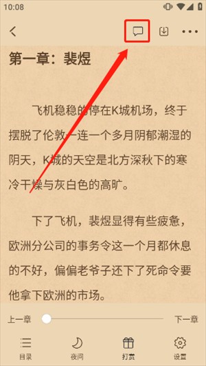 搜索小说教程截图5